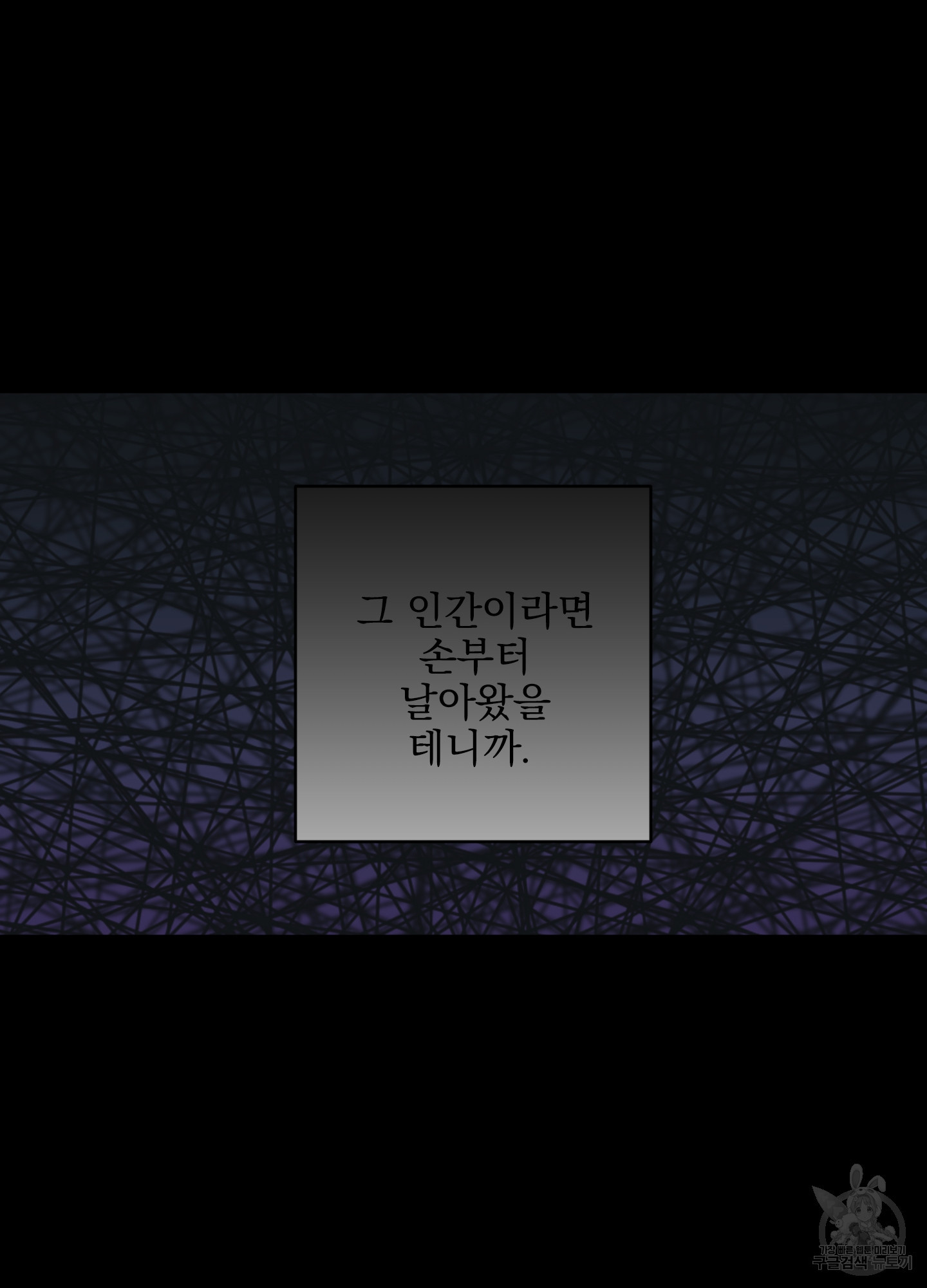 농담이 진담된다 외전 12화 - 웹툰 이미지 35