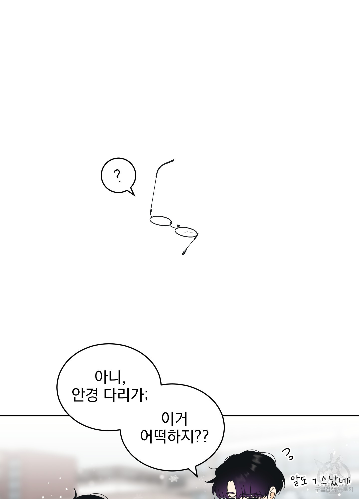 농담이 진담된다 82화 - 웹툰 이미지 14