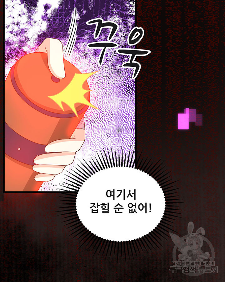 오늘부터 성주 443화 - 웹툰 이미지 92