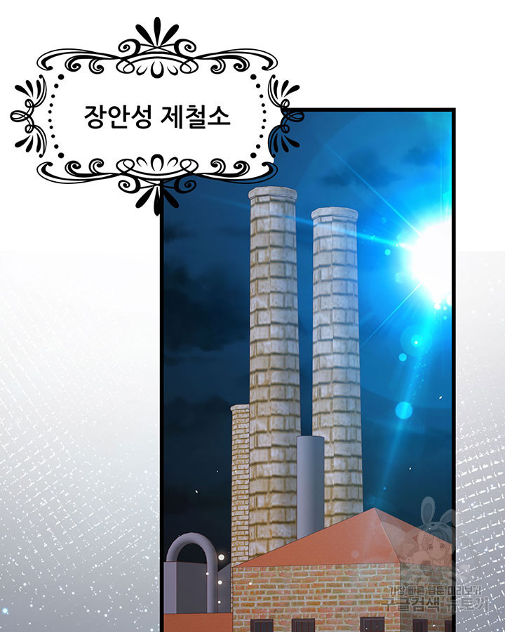 오늘부터 성주 469화 - 웹툰 이미지 4