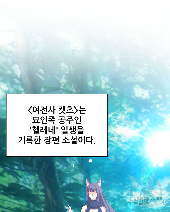 오늘부터 성주 477화 - 웹툰 이미지 3