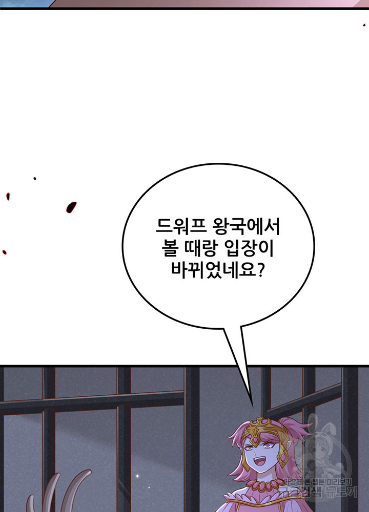 오늘부터 성주 478화 - 웹툰 이미지 66