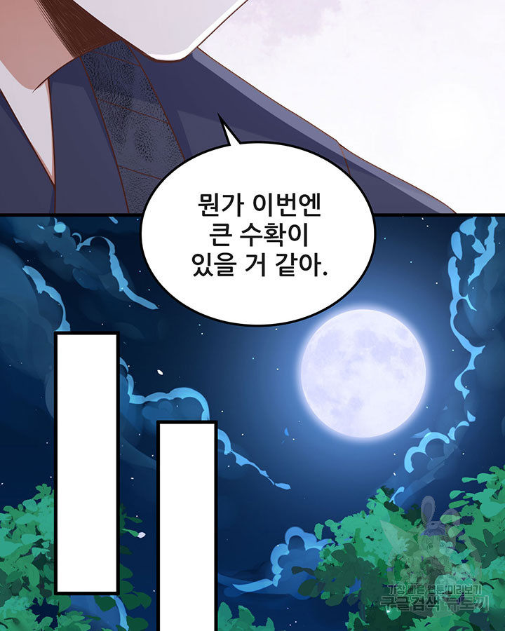 오늘부터 성주 482화 - 웹툰 이미지 33