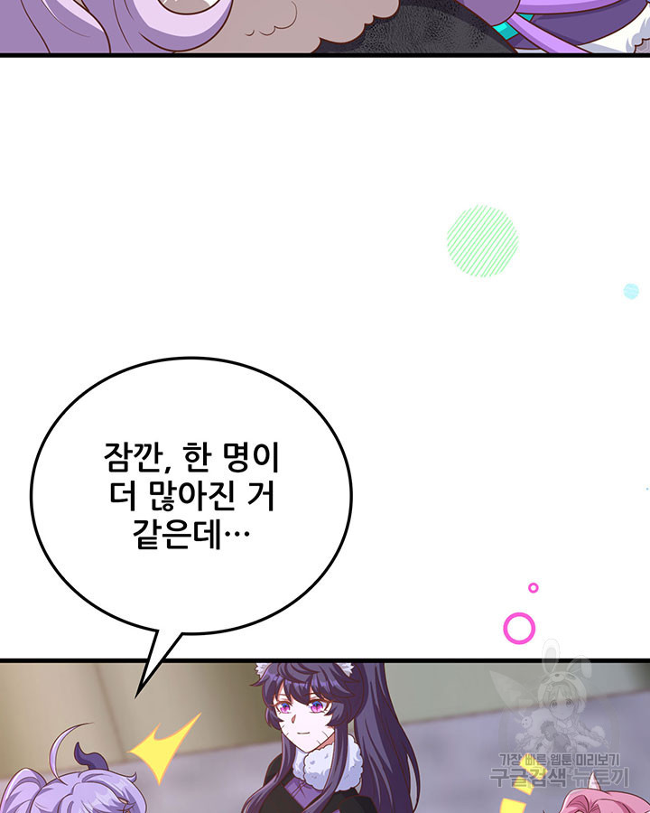 오늘부터 성주 486화 - 웹툰 이미지 71