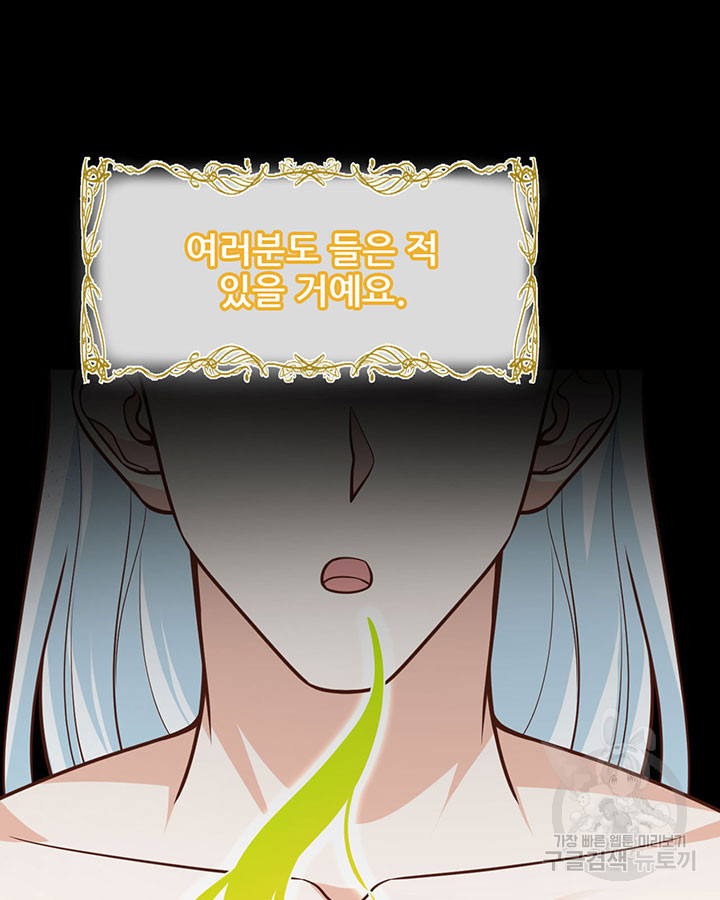 오늘부터 성주 488화 - 웹툰 이미지 35