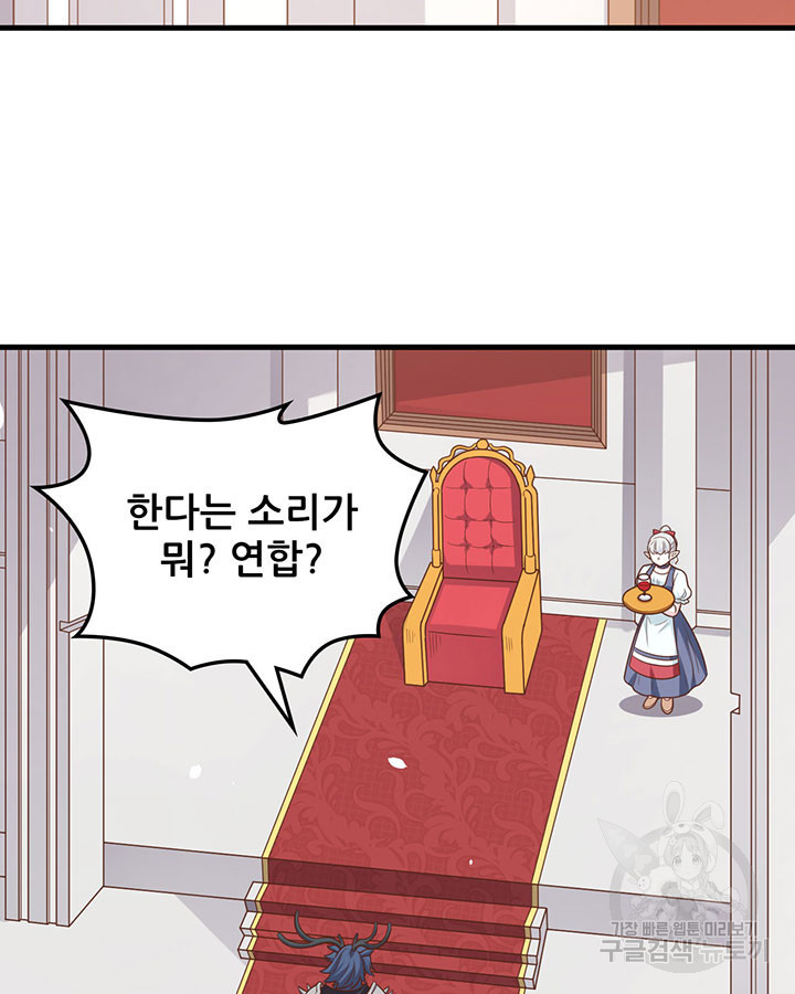 오늘부터 성주 490화 - 웹툰 이미지 21