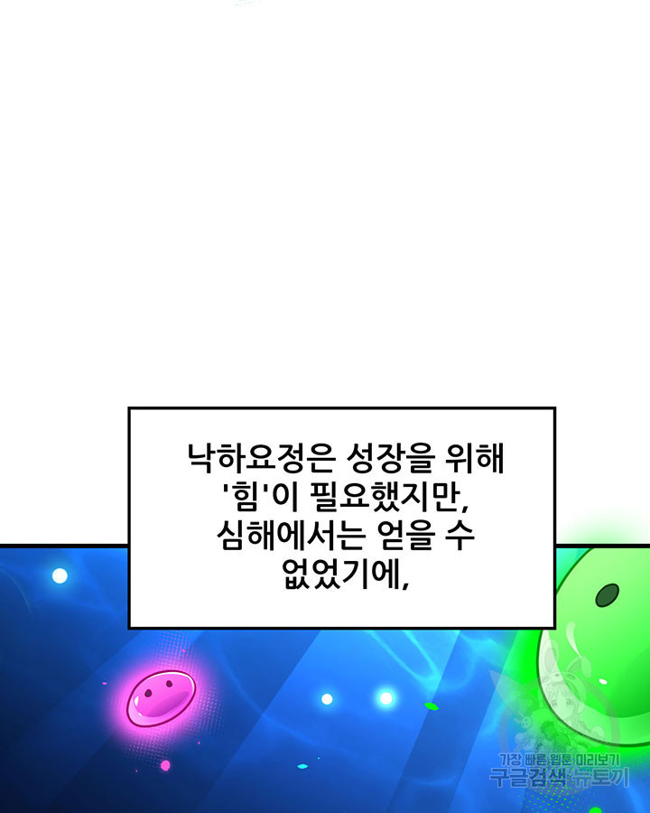 오늘부터 성주 492화 - 웹툰 이미지 8