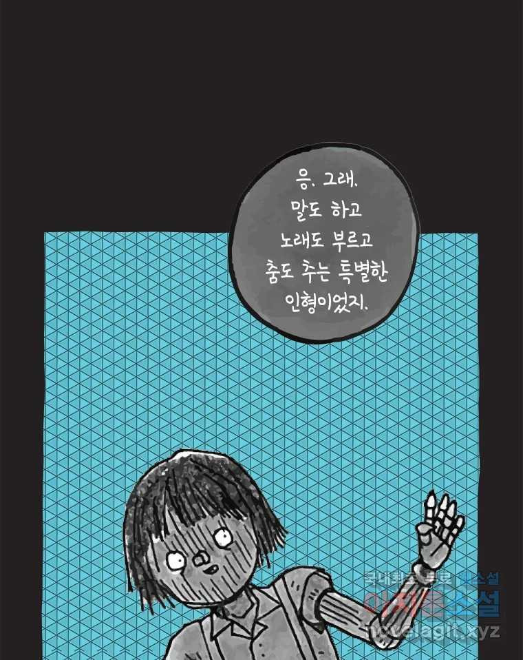 이토록 보통의 452화 체온의 나무(完) - 웹툰 이미지 26