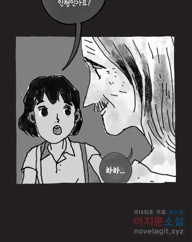 이토록 보통의 452화 체온의 나무(完) - 웹툰 이미지 28