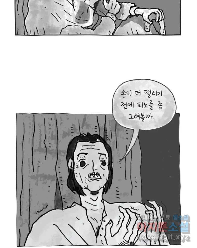 이토록 보통의 452화 체온의 나무(完) - 웹툰 이미지 37