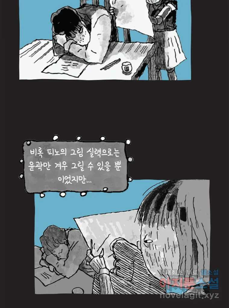 이토록 보통의 452화 체온의 나무(完) - 웹툰 이미지 47