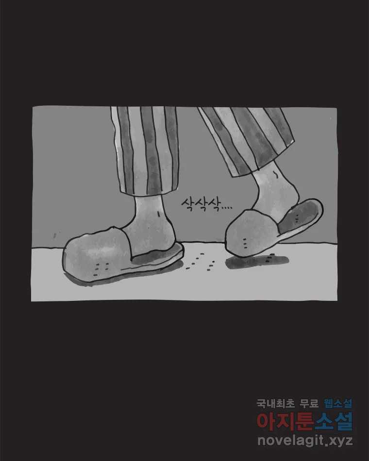 이토록 보통의 453화 뼈말라의 사랑(1) - 웹툰 이미지 43