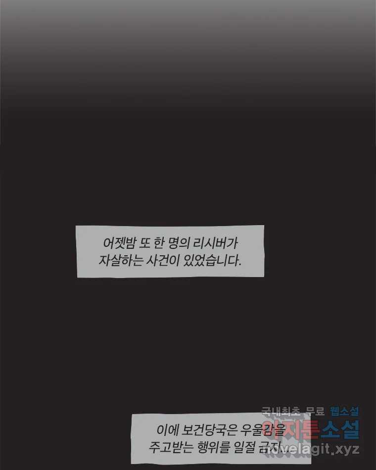 이토록 보통의 453화 뼈말라의 사랑(1) - 웹툰 이미지 53