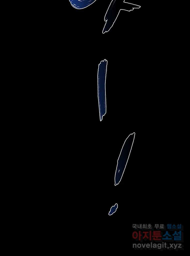 해늘골 54화 - 웹툰 이미지 44