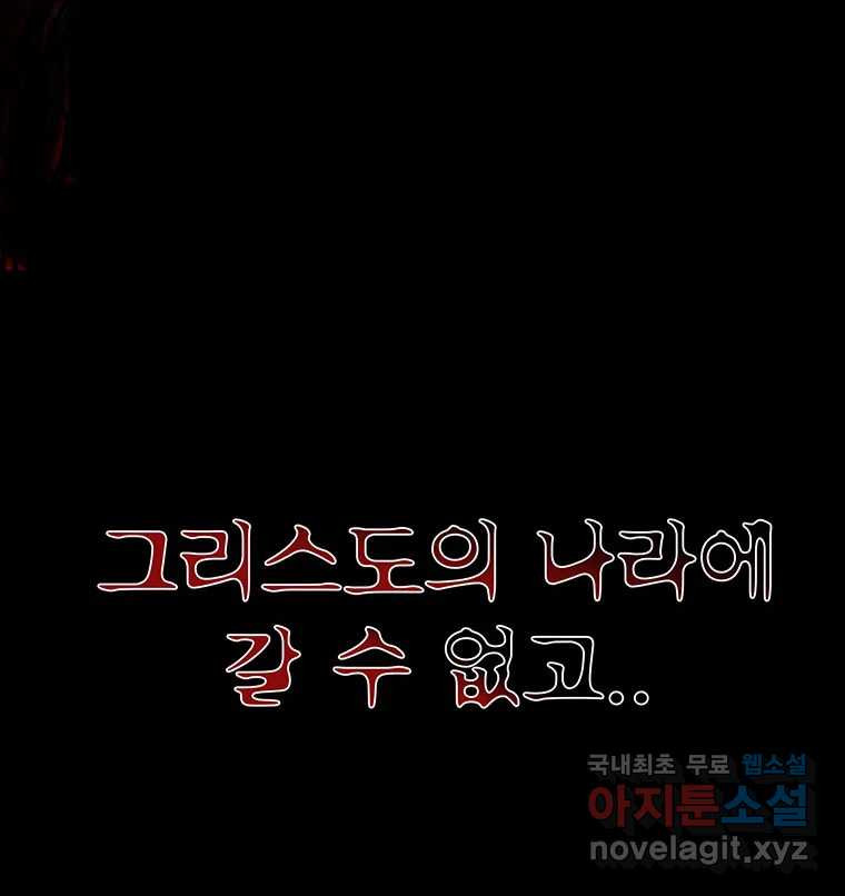 해늘골 54화 - 웹툰 이미지 101