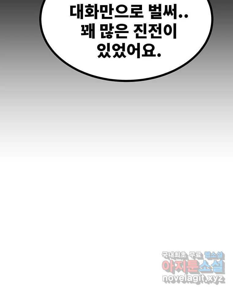 해늘골 54화 - 웹툰 이미지 114