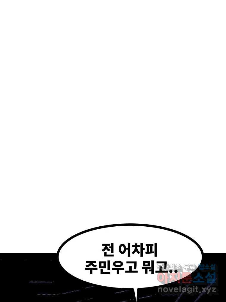 해늘골 54화 - 웹툰 이미지 122