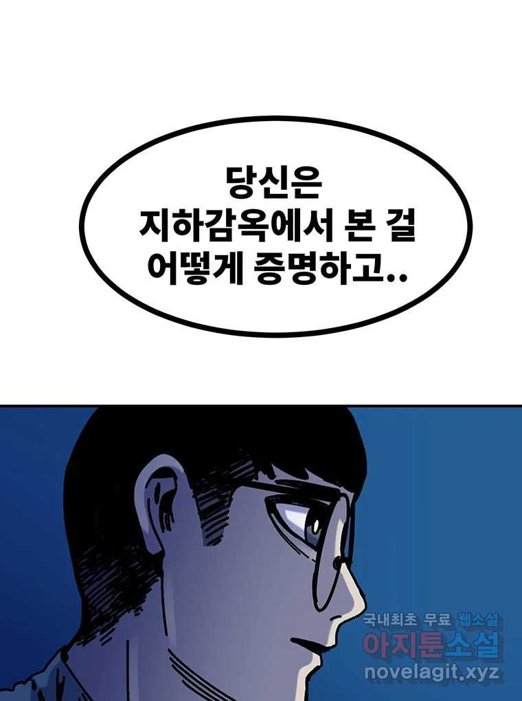 해늘골 54화 - 웹툰 이미지 139