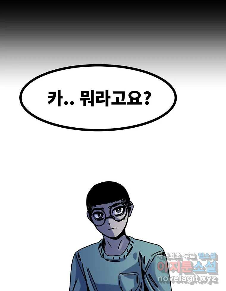 해늘골 54화 - 웹툰 이미지 147