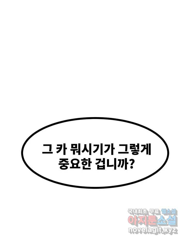 해늘골 54화 - 웹툰 이미지 149