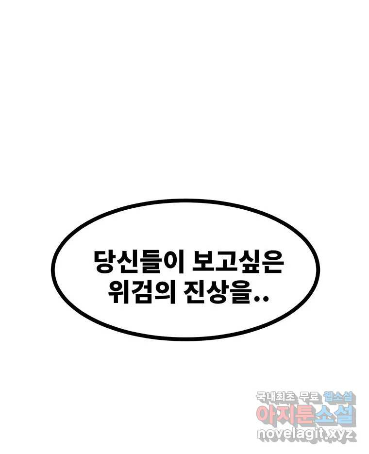 해늘골 54화 - 웹툰 이미지 153