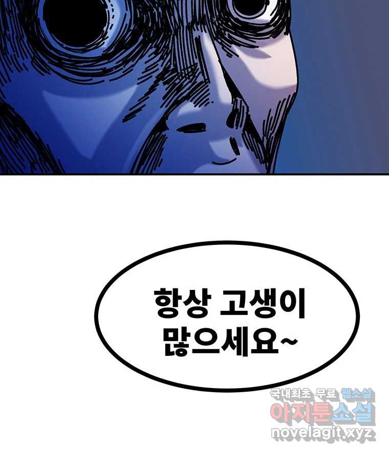 해늘골 54화 - 웹툰 이미지 164