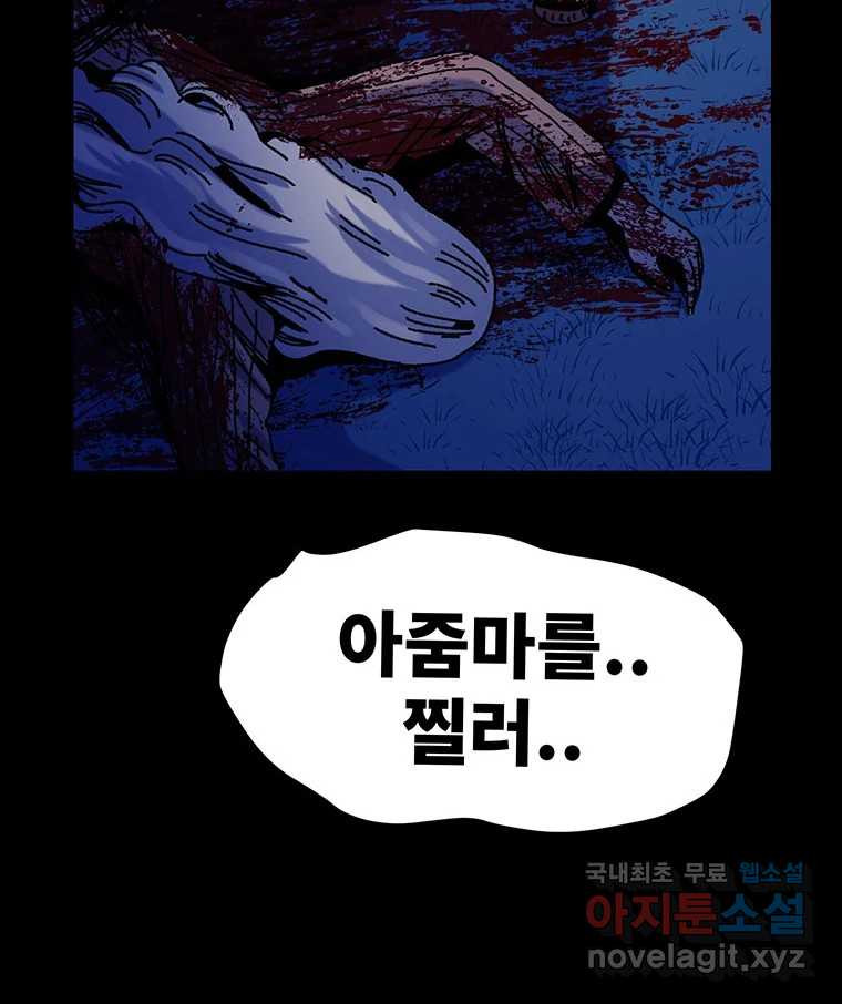 해늘골 54화 - 웹툰 이미지 212