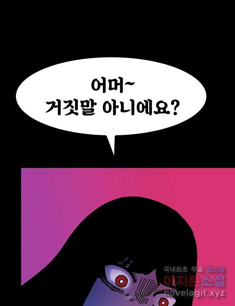 해늘골 54화 - 웹툰 이미지 219