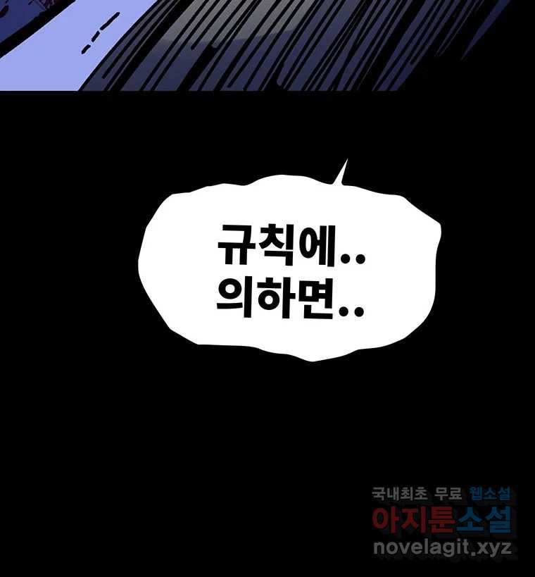 해늘골 54화 - 웹툰 이미지 226