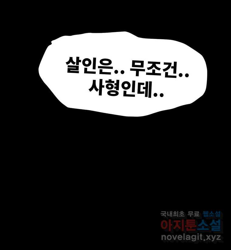 해늘골 54화 - 웹툰 이미지 227