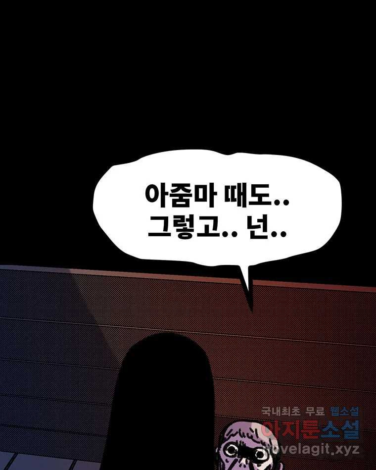 해늘골 54화 - 웹툰 이미지 228