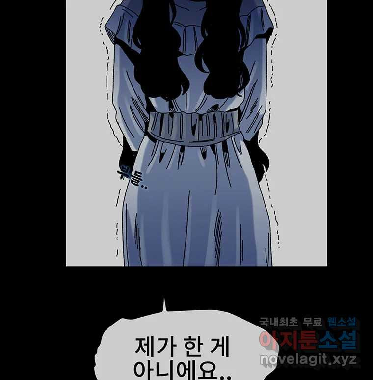 해늘골 54화 - 웹툰 이미지 235