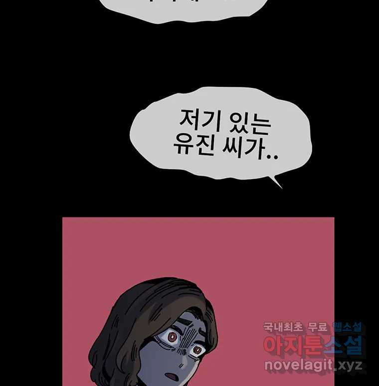 해늘골 54화 - 웹툰 이미지 236