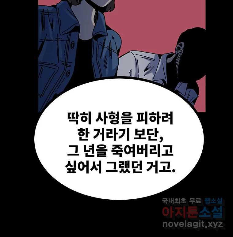 해늘골 54화 - 웹툰 이미지 237