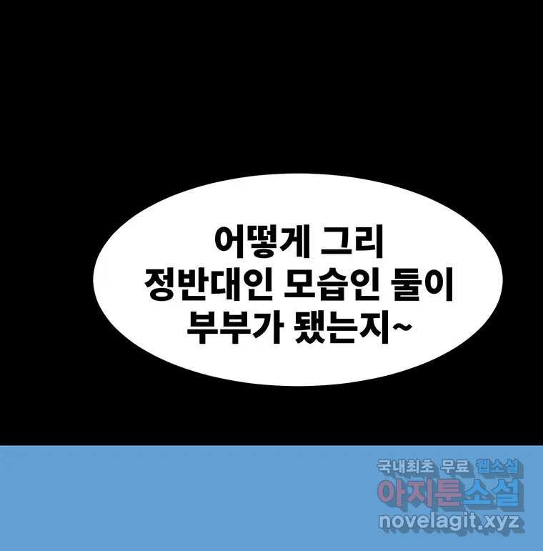 해늘골 54화 - 웹툰 이미지 244