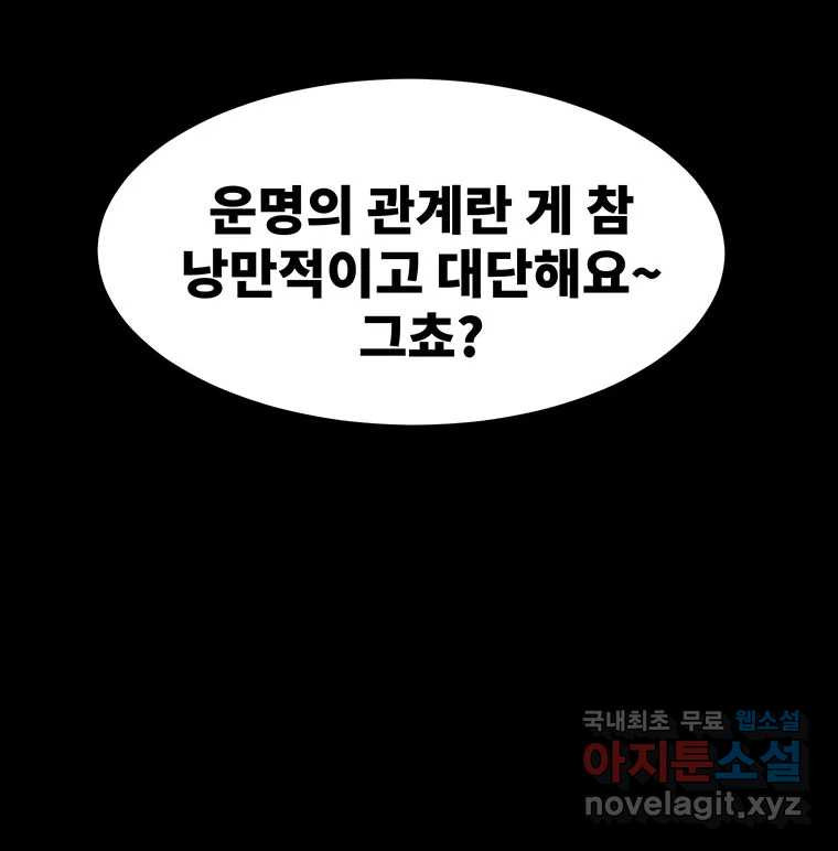 해늘골 54화 - 웹툰 이미지 246