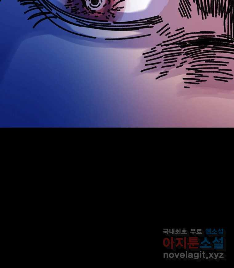 해늘골 54화 - 웹툰 이미지 251