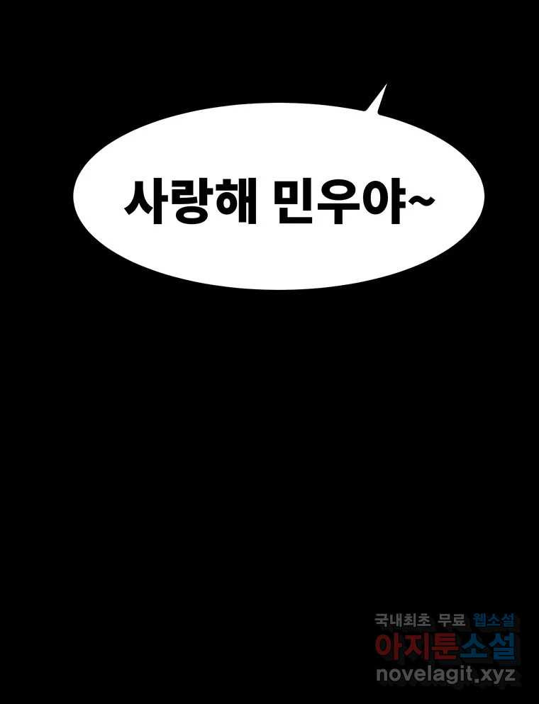 해늘골 54화 - 웹툰 이미지 265