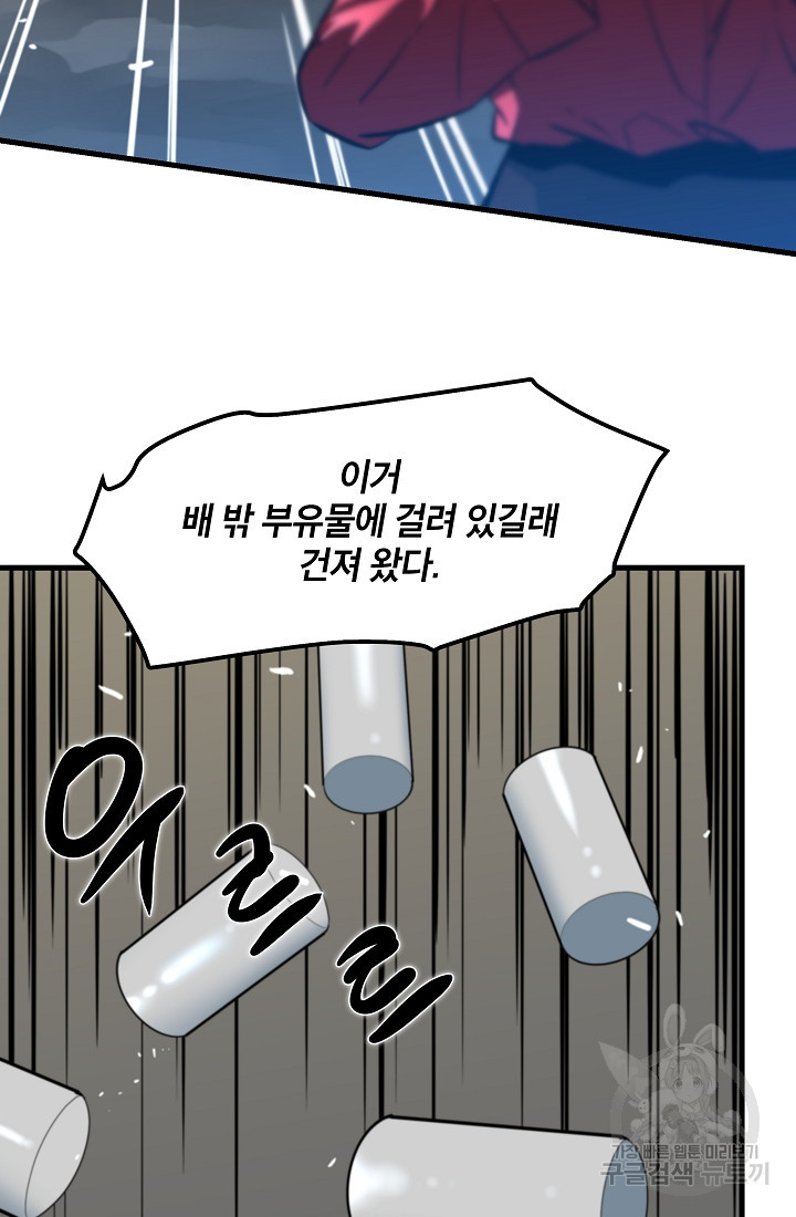 언데드킹 416화 - 웹툰 이미지 43