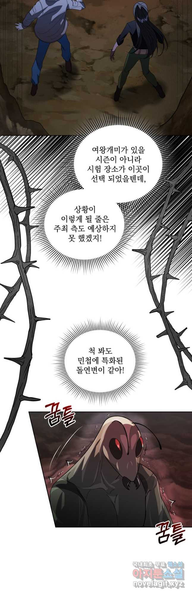 회귀 시작이 게이트라곤 안 했잖아요 26화 - 웹툰 이미지 47