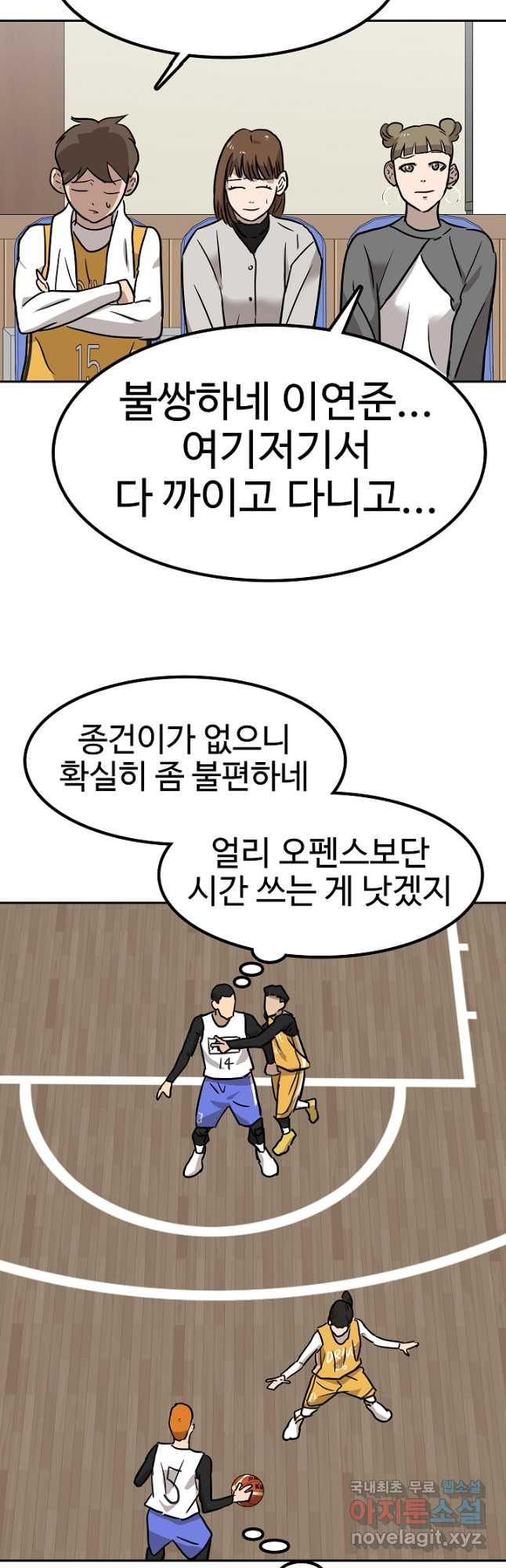 림딩동 3부 59화 했어? - 웹툰 이미지 27