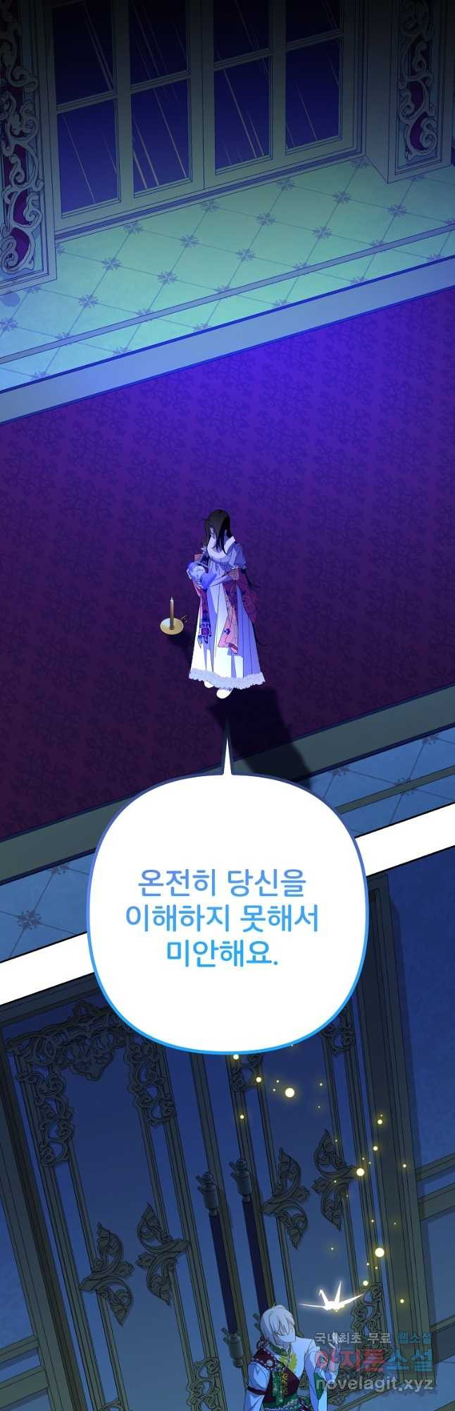 주문을 말해,로즈! 2부 15화 - 웹툰 이미지 53