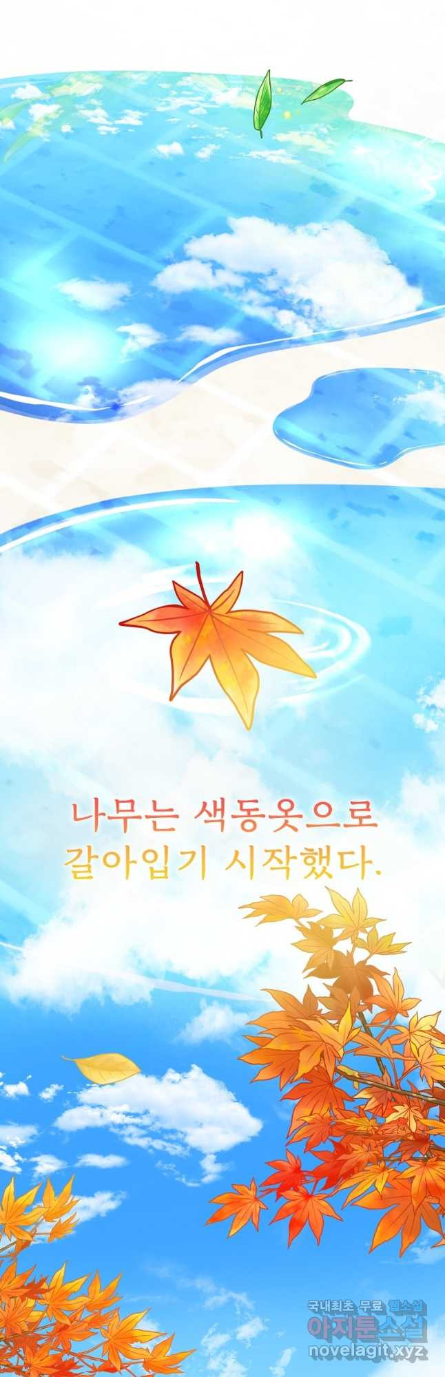 주문을 말해,로즈! 2부 15화 - 웹툰 이미지 56