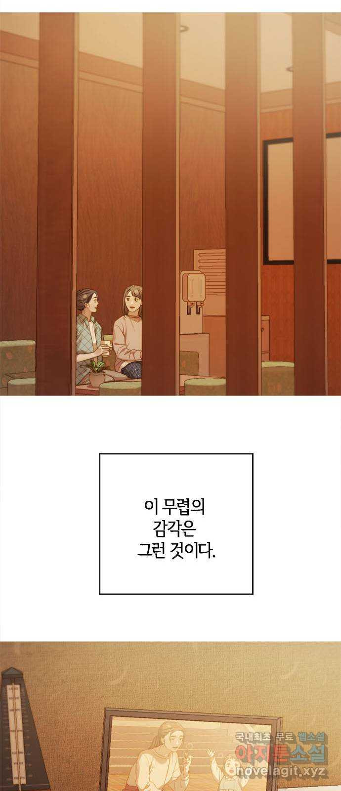 손 안의 안단테 68화: 안단테(1) - 웹툰 이미지 15