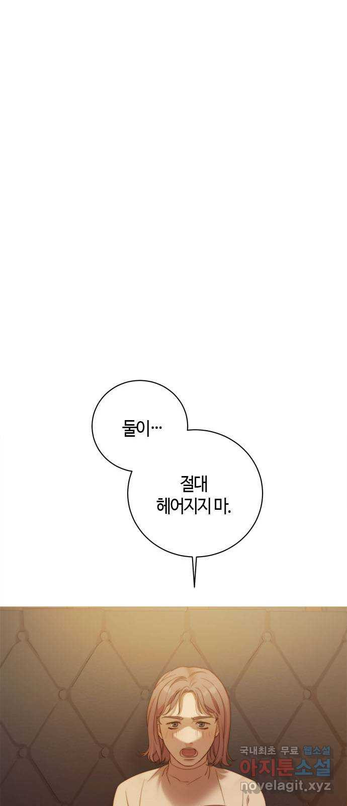 손 안의 안단테 68화: 안단테(1) - 웹툰 이미지 26