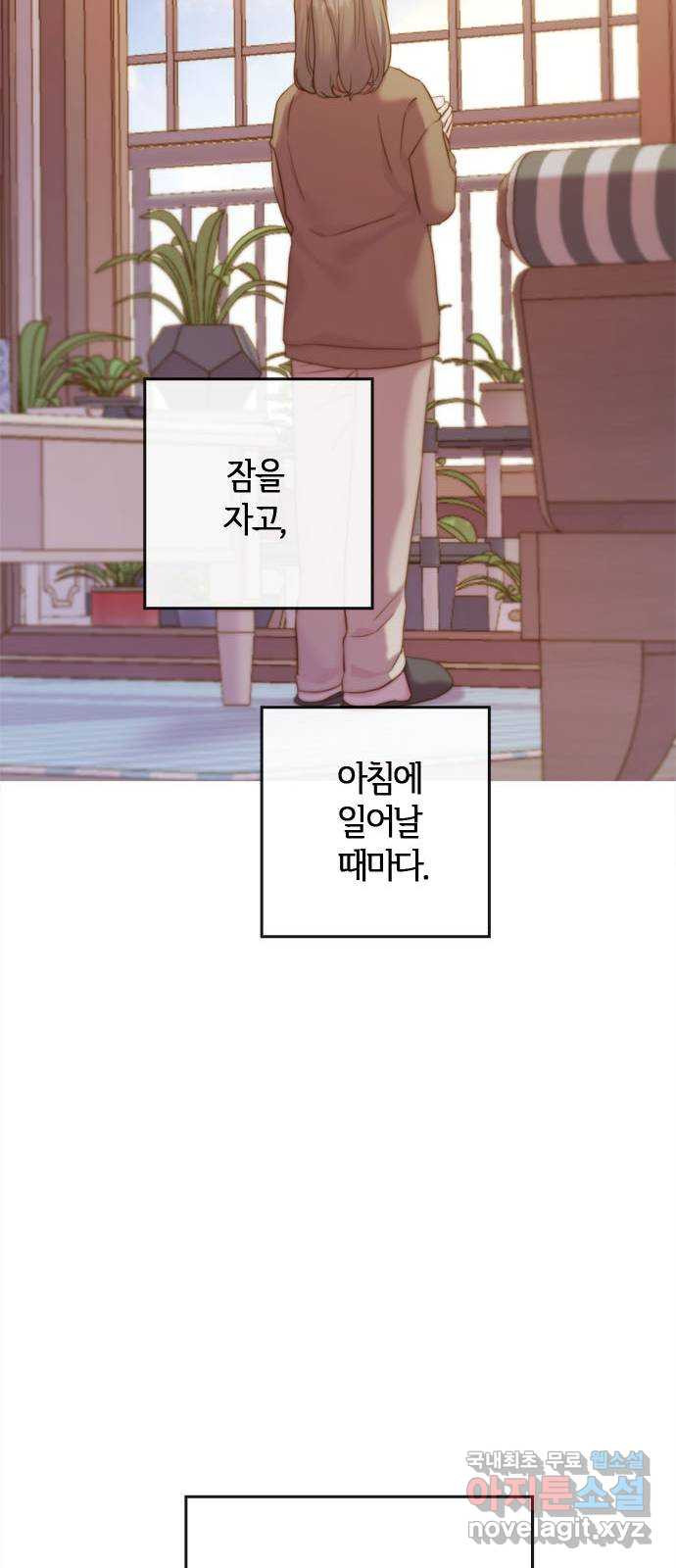 손 안의 안단테 68화: 안단테(1) - 웹툰 이미지 56