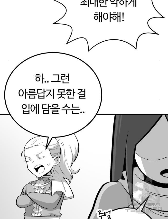 망치하르방 51화 - 웹툰 이미지 22