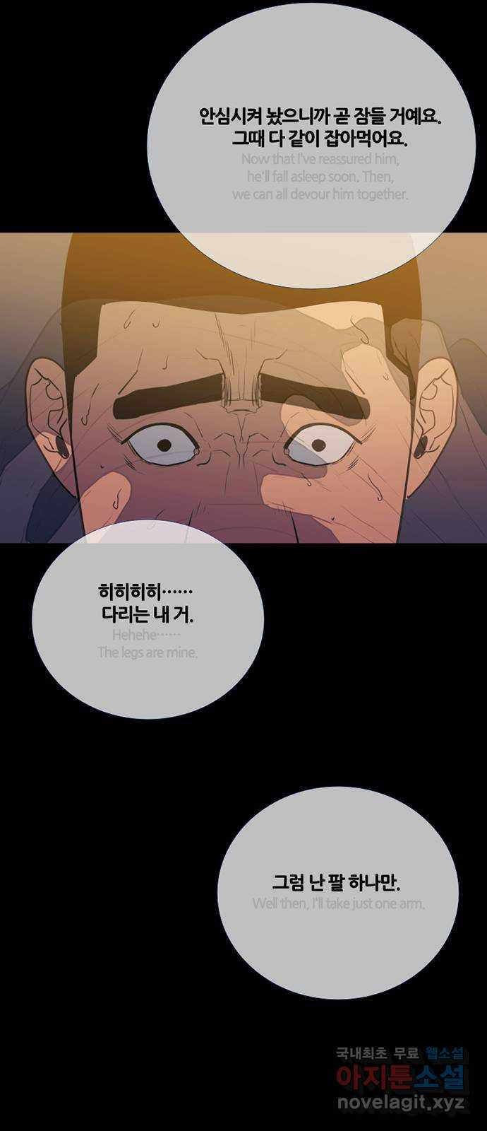 폰투스 극야2: 폰투스 90화 - 웹툰 이미지 31