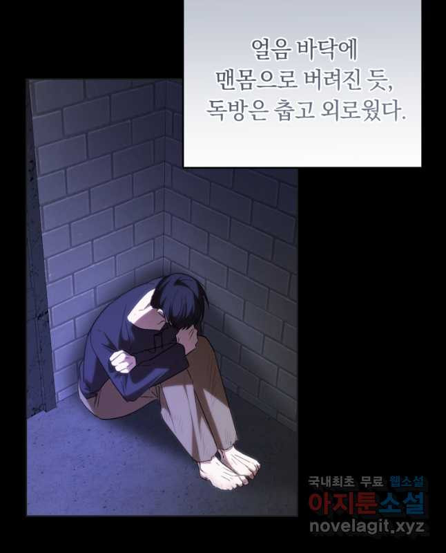 친애하는 폭군에게 44화 (시즌2) - 웹툰 이미지 15