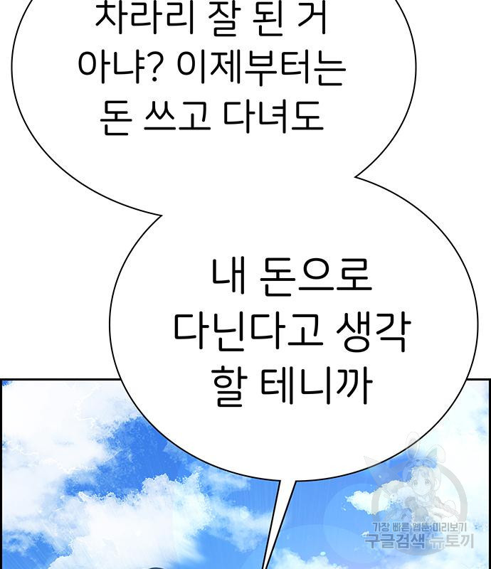 갑!자기 건물주 19화 - 웹툰 이미지 18